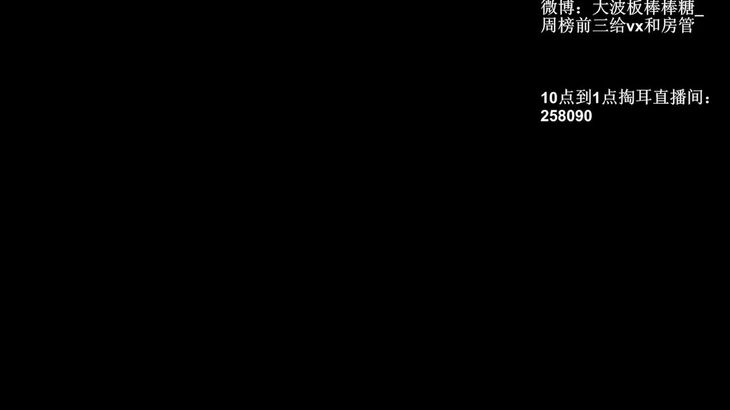 [朵朵]ASMR火箭福利集 1