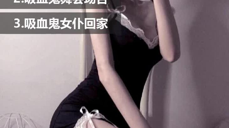[Aki秋水ASMR]性感吸血鬼女仆篇小剧场整合~舔耳高能