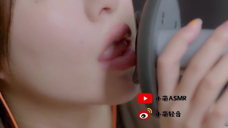 [小萌]新增ASMR喘息口腔音舔耳弹舌音