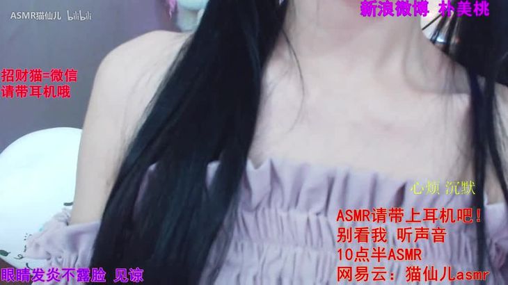 [猫仙儿]ASMR精选 33
