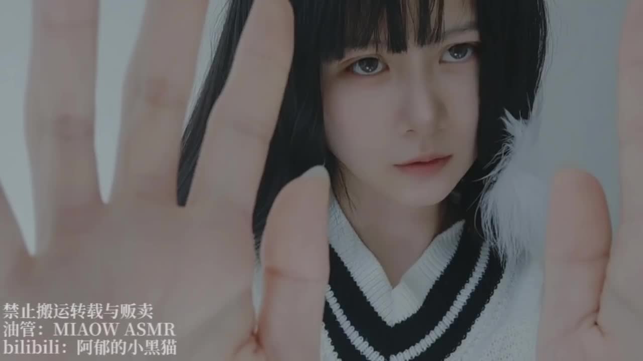 [阿郁的小黑猫]经典ASMR助眠视频合集 68