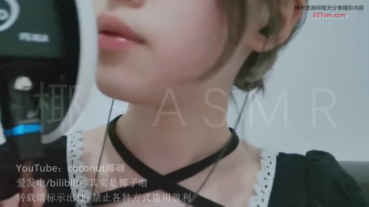 [其实是椰子啦]ASMR助眠哄睡视频合集 13